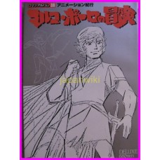 MARCO POLO ROMAN ALBUM ArtBook Libro JAPAN 